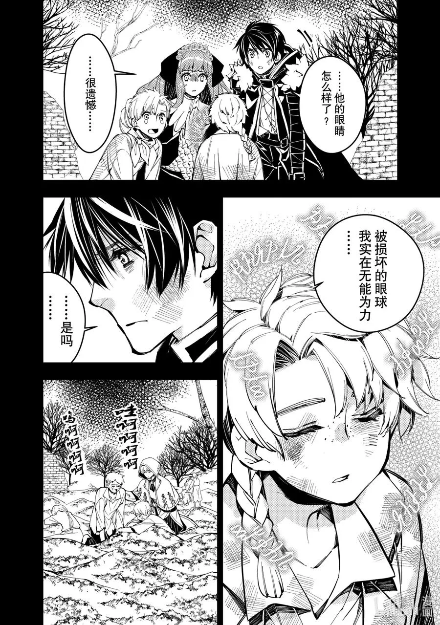 21 第21话 第18页