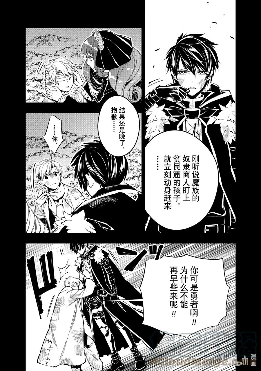 21 第21话 第19页