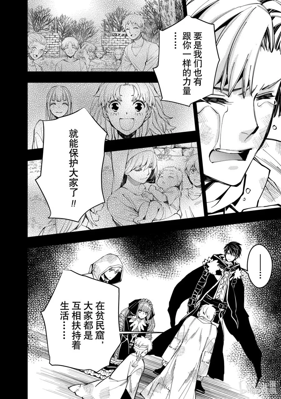 21 第21话 第20页