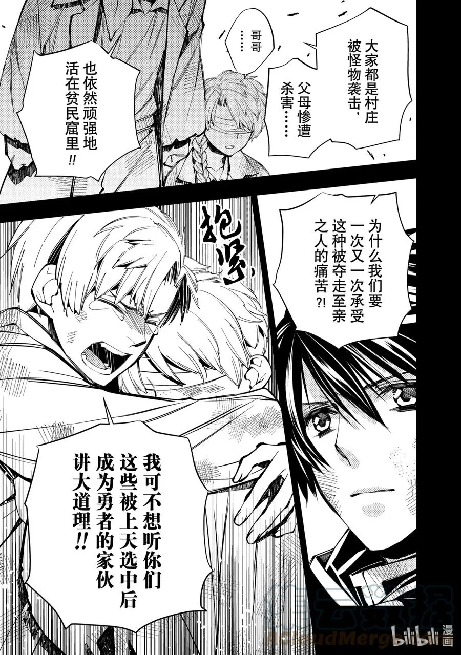 21 第21话 第21页