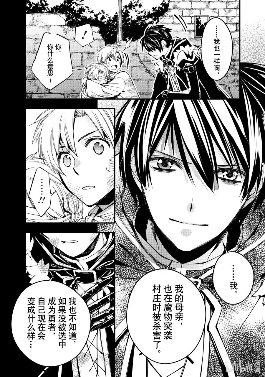 21 第21话 第22页