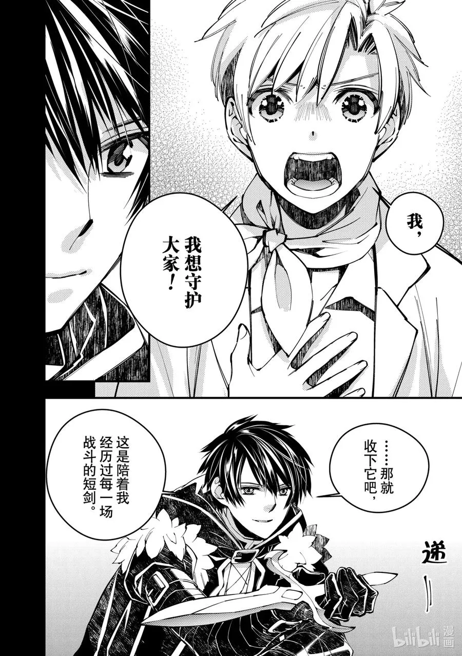 21 第21话 第24页