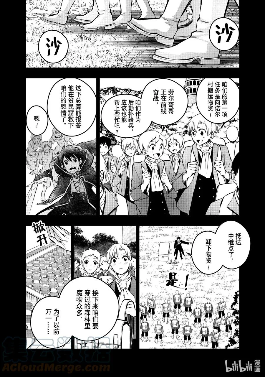 21 第21话 第27页