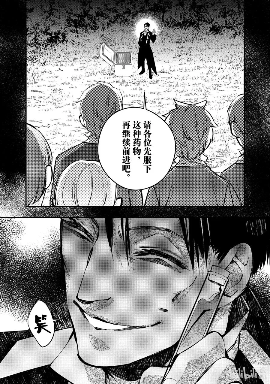 21 第21话 第28页
