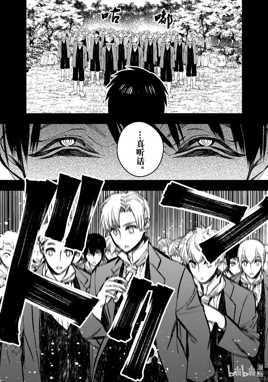 22 第22话 第2页