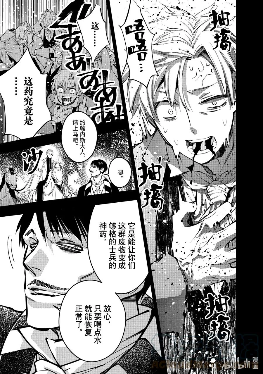 22 第22话 第3页