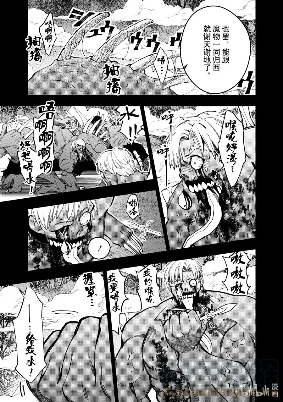 22 第22话 第5页