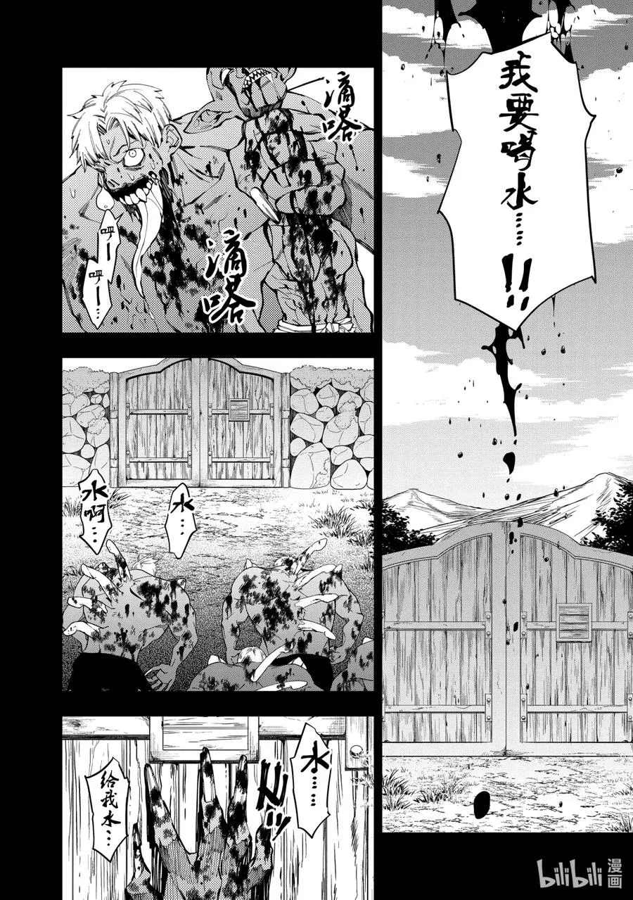 22 第22话 第6页