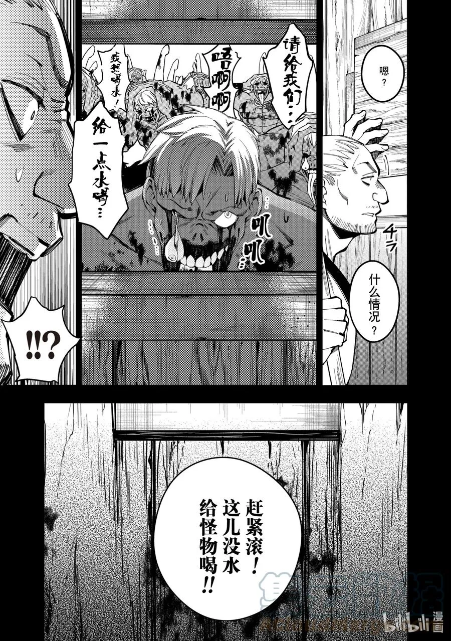22 第22话 第7页