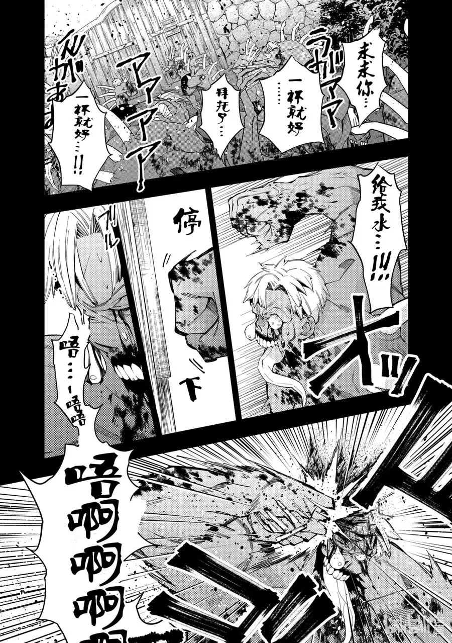22 第22话 第8页