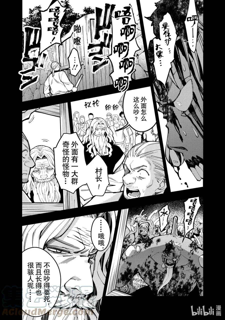 22 第22话 第9页