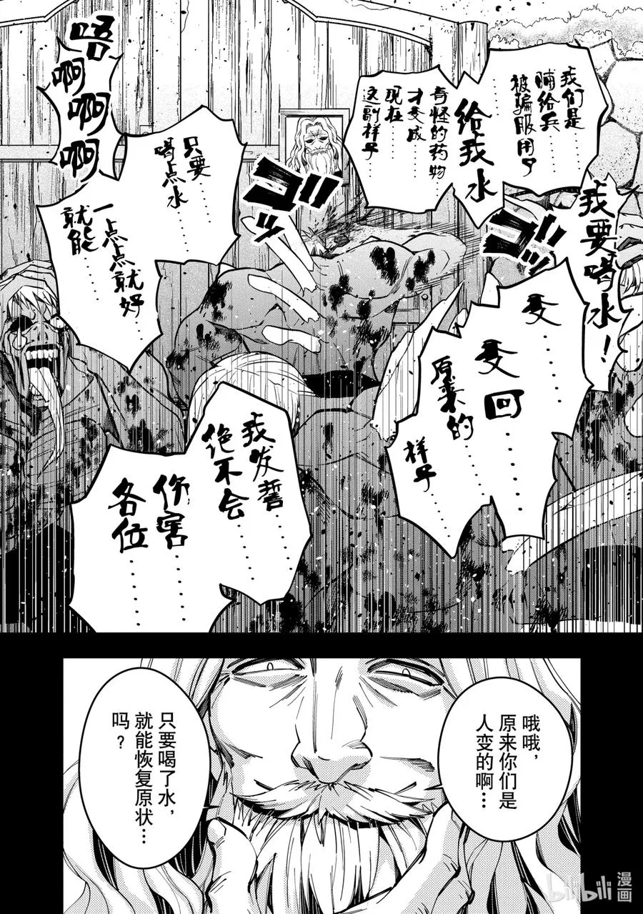 22 第22话 第10页