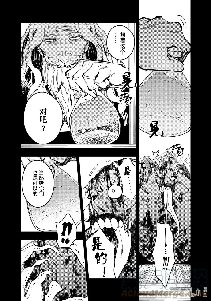 22 第22话 第11页