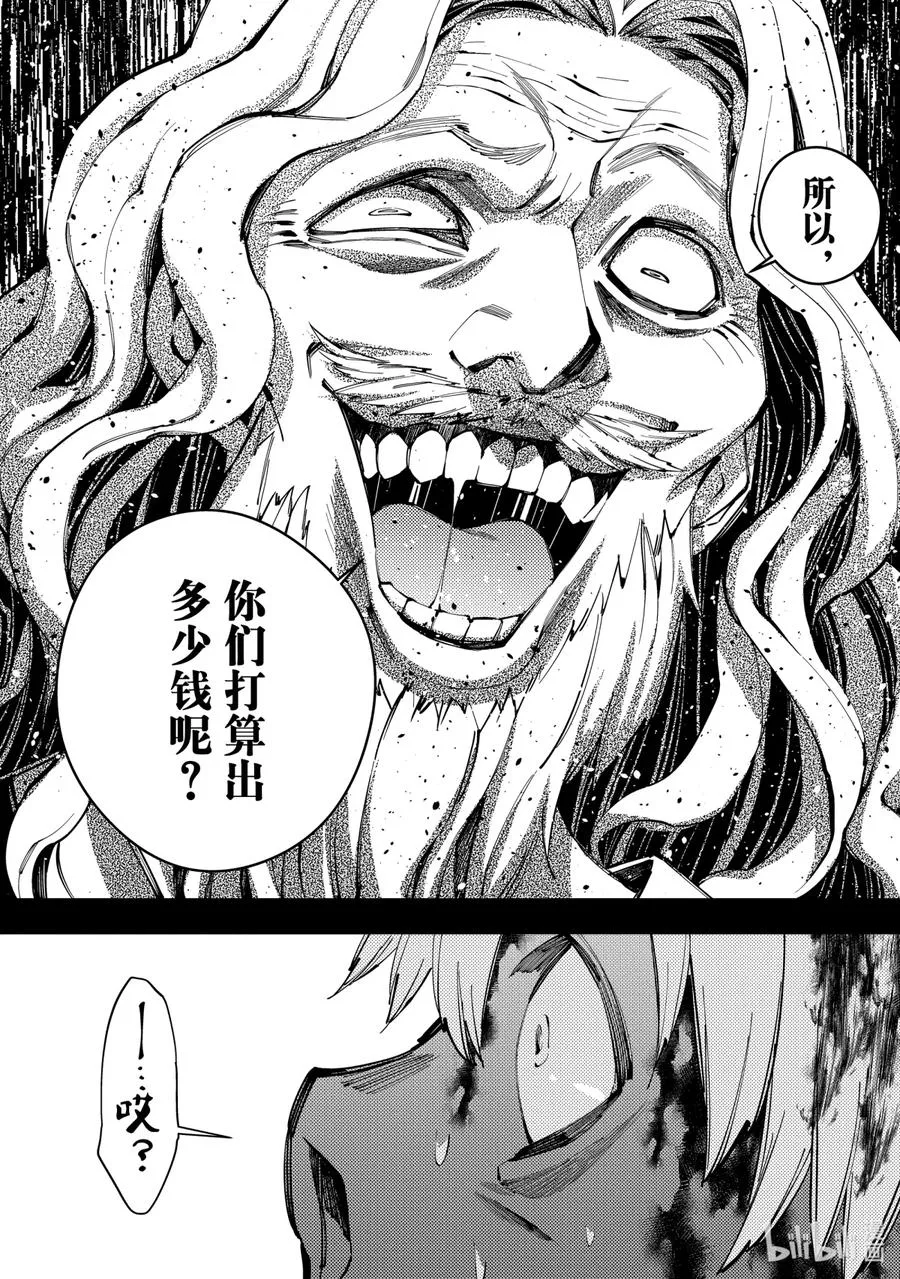 22 第22话 第12页
