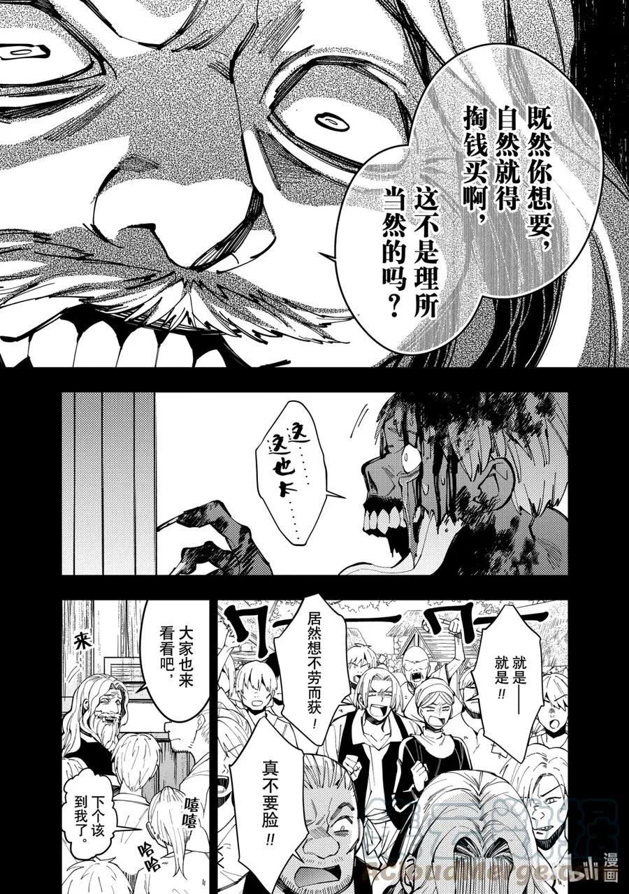 22 第22话 第13页