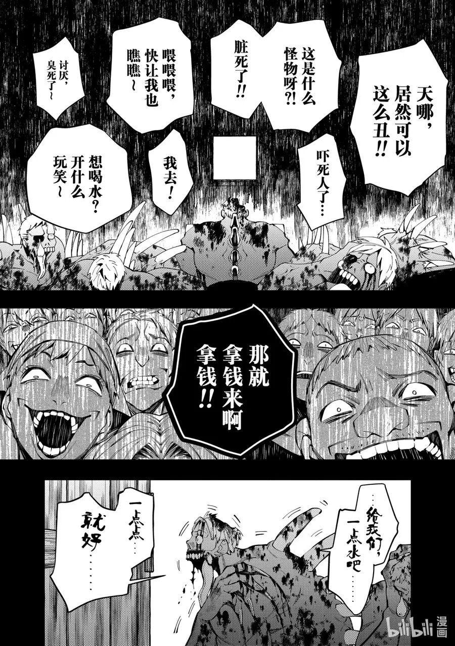 22 第22话 第14页