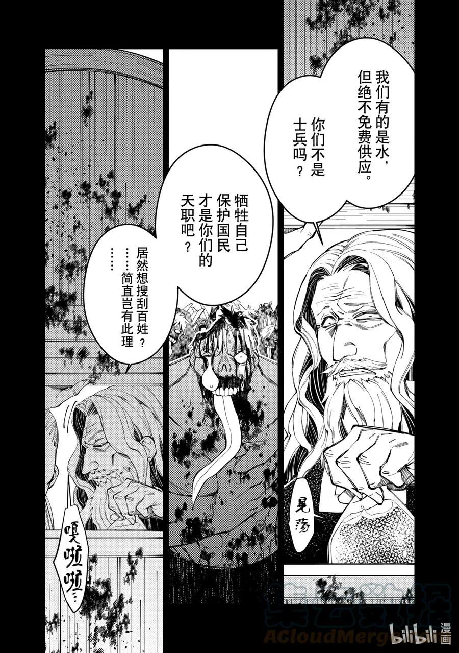 22 第22话 第15页