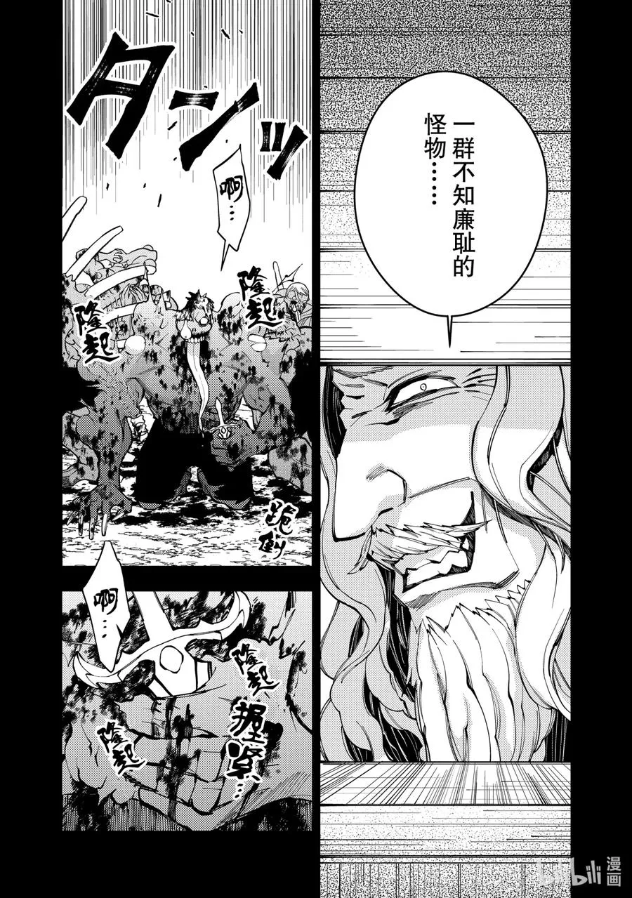 22 第22话 第16页