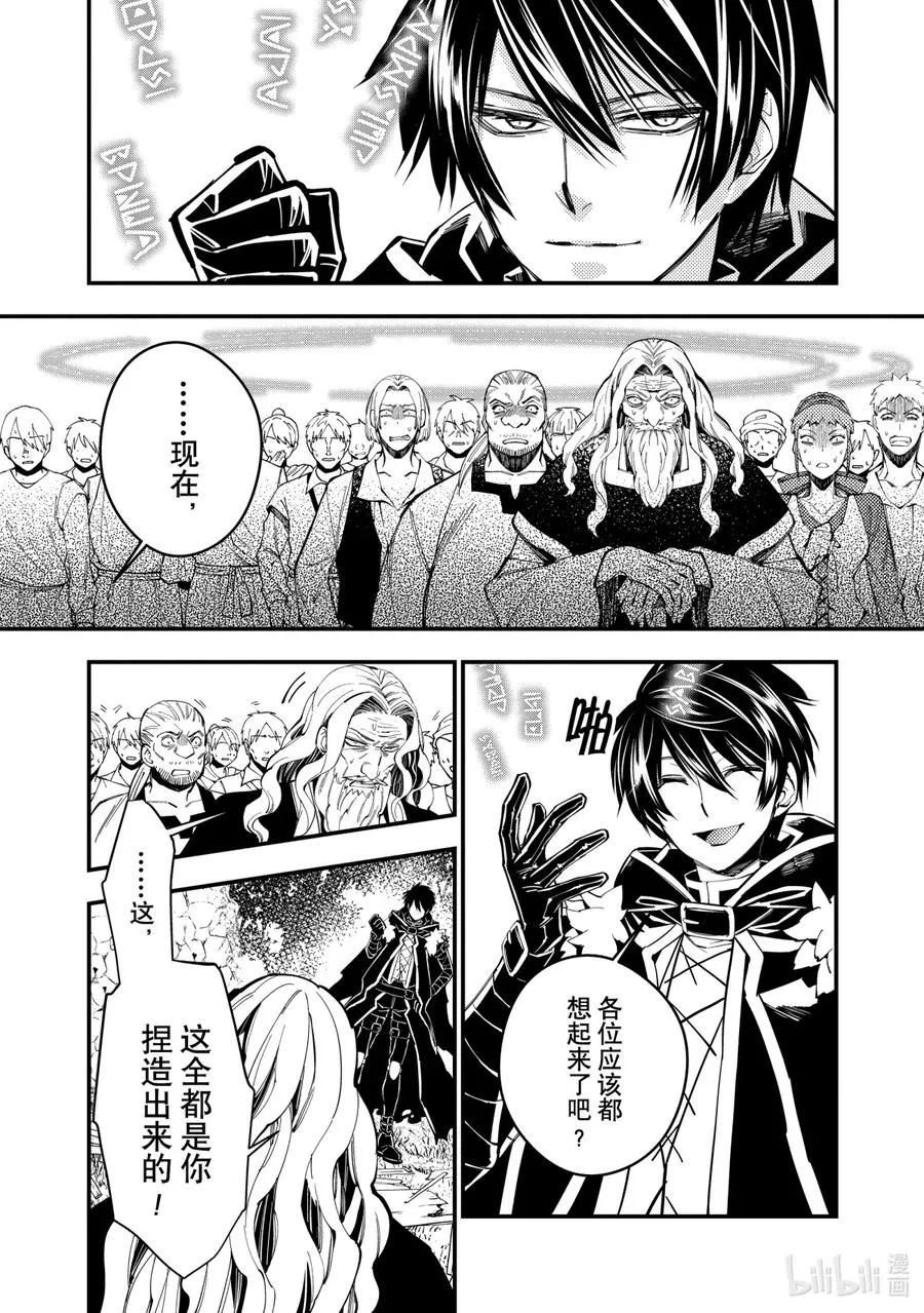 22 第22话 第18页