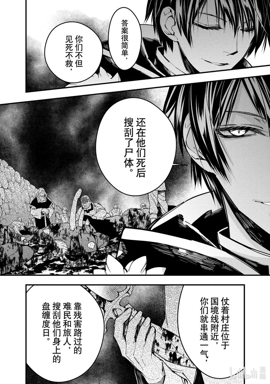22 第22话 第20页