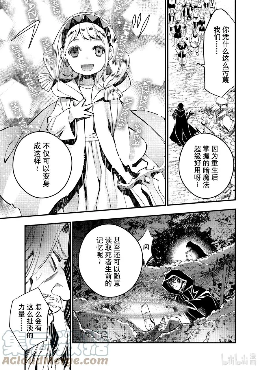 22 第22话 第21页