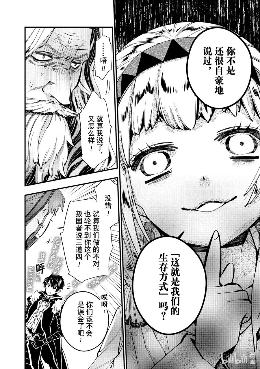 22 第22话 第22页