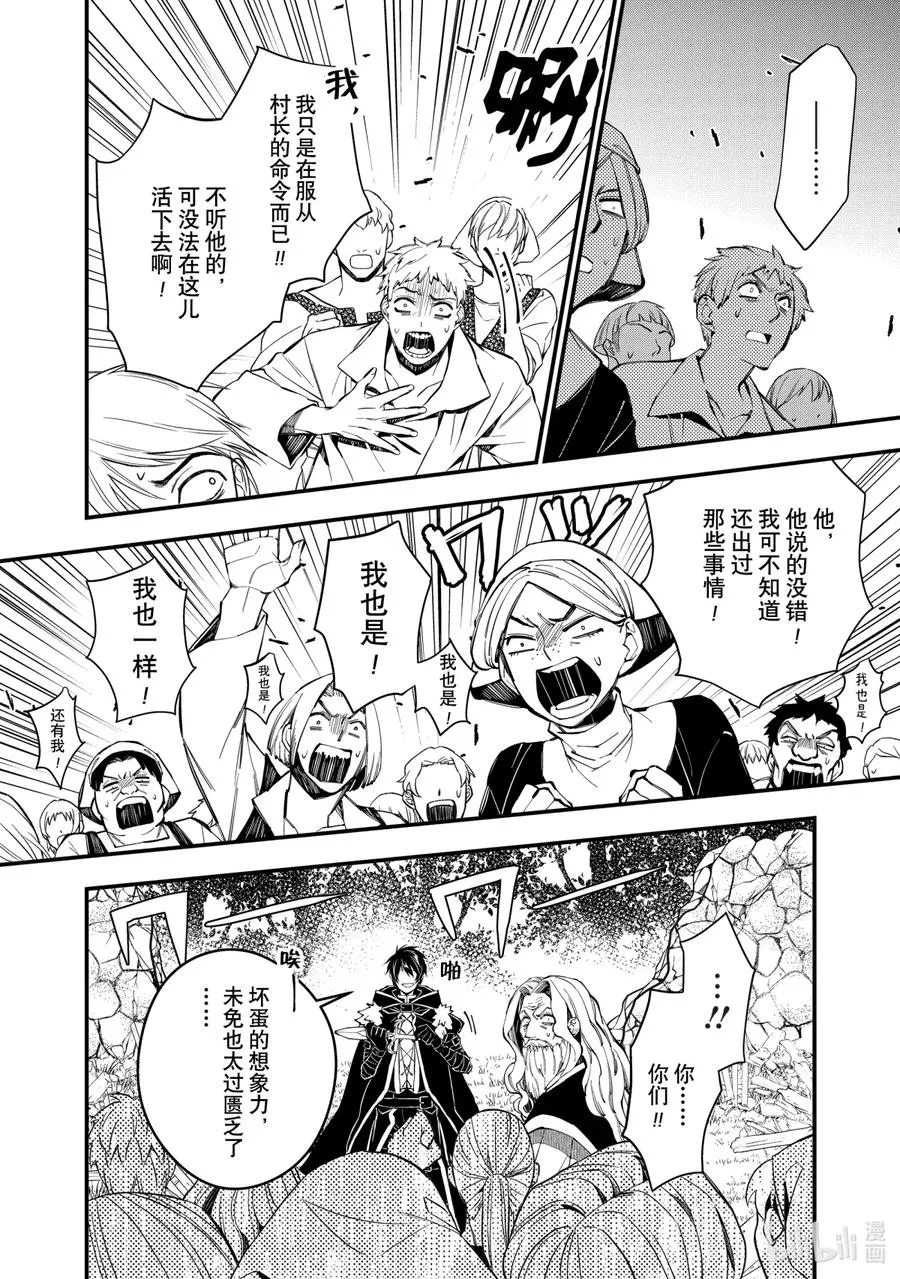 22 第22话 第24页