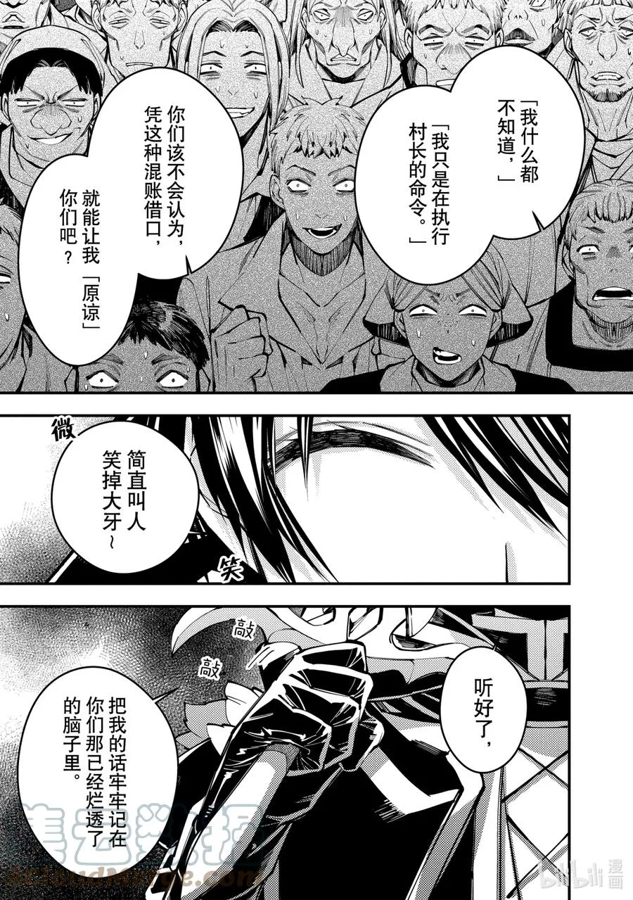 22 第22话 第25页