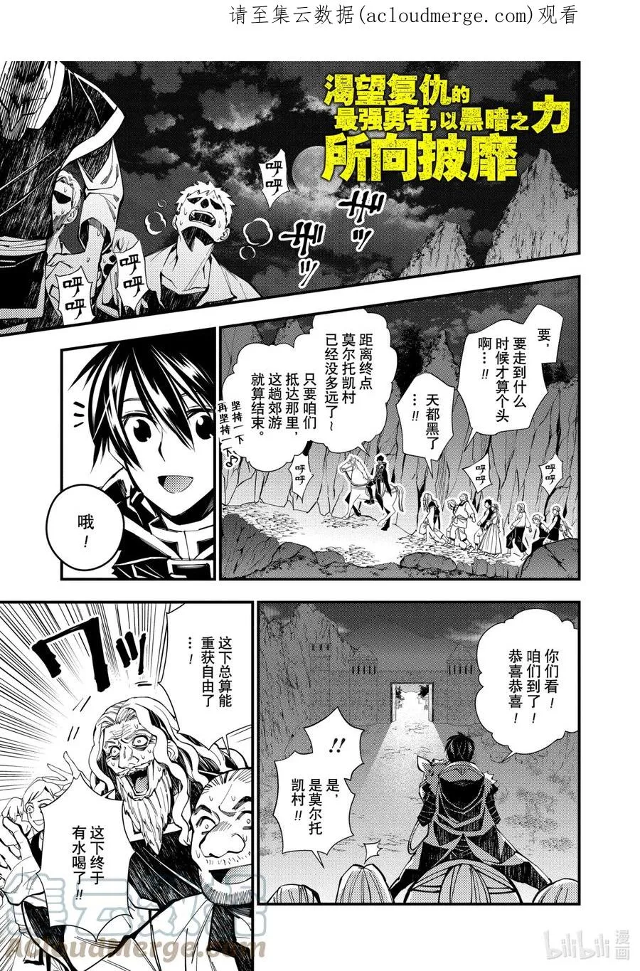23 第23话 第1页