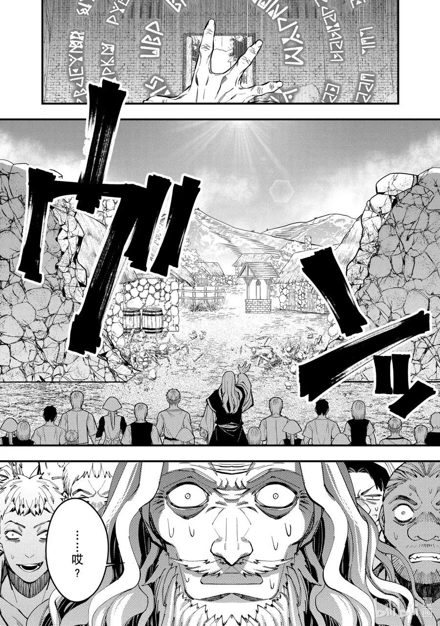 23 第23话 第2页