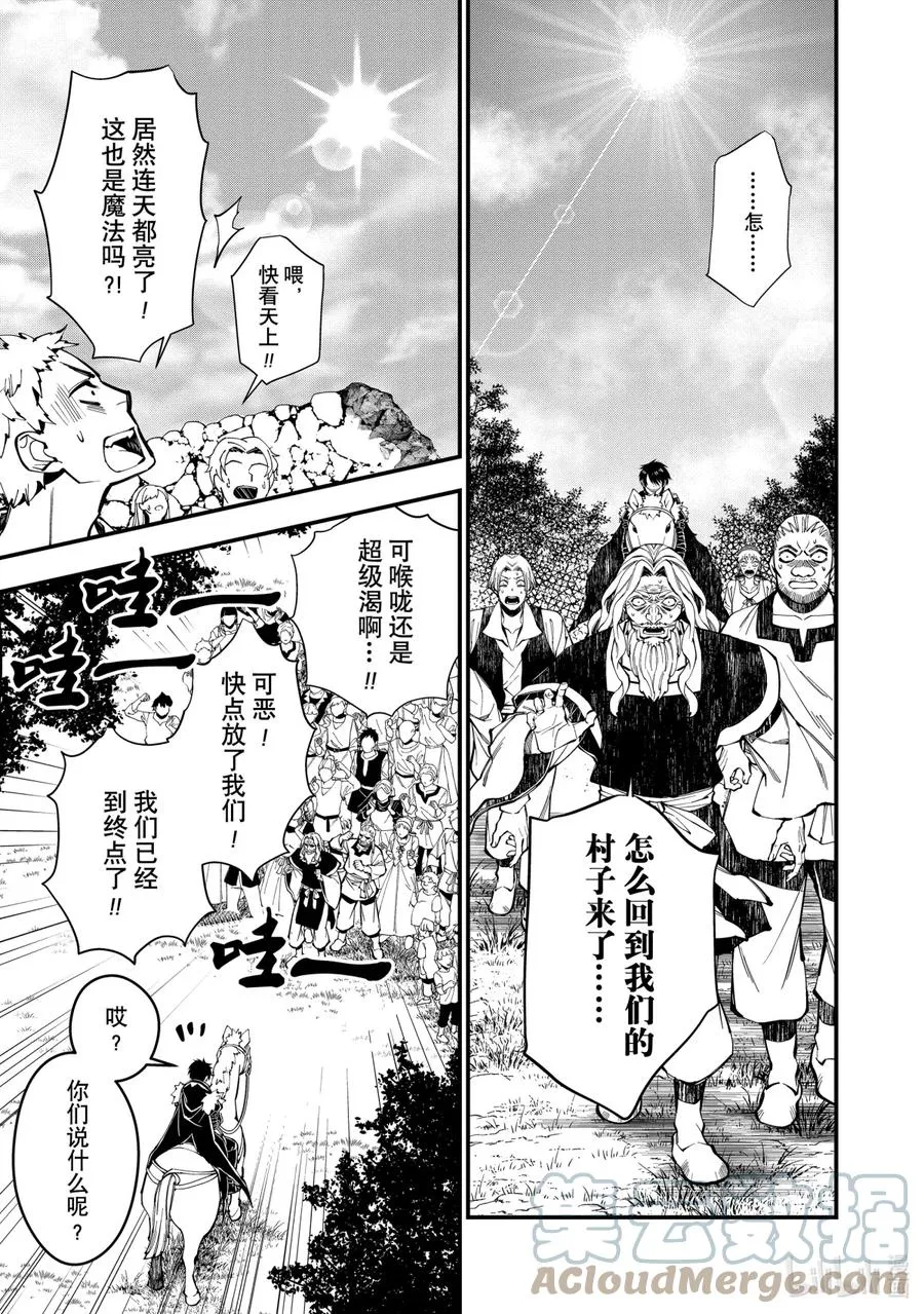 23 第23话 第3页