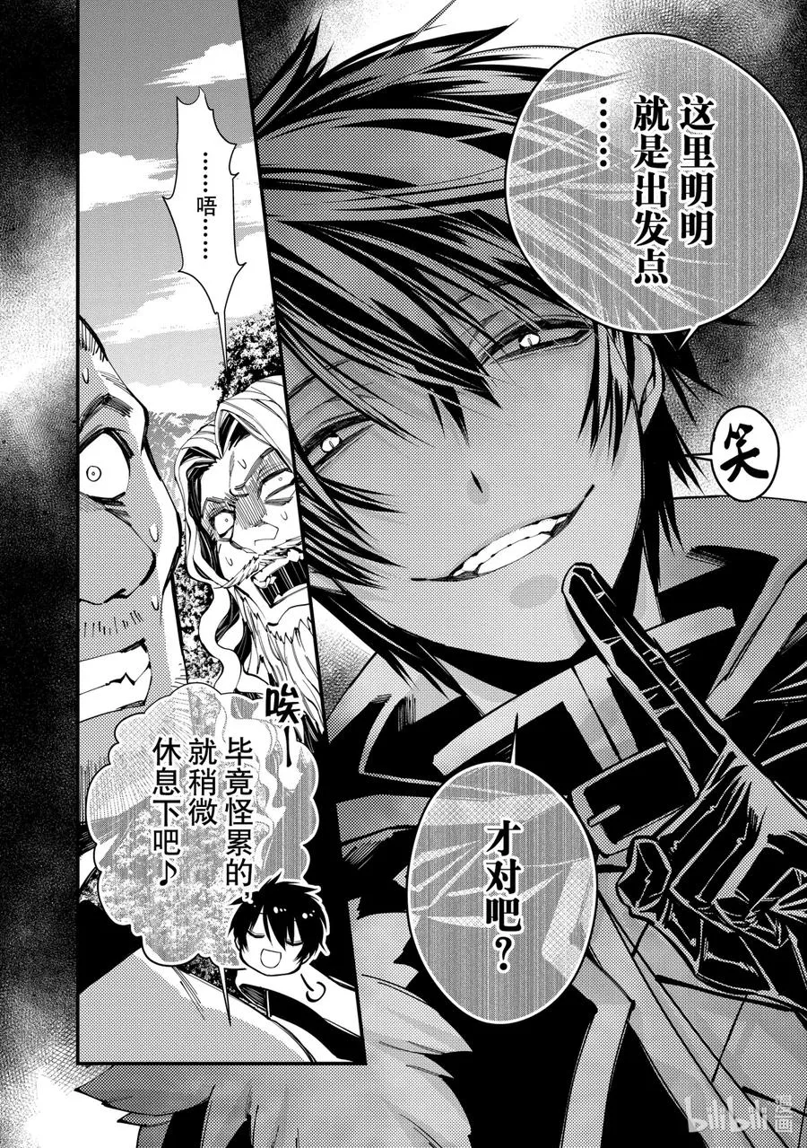 23 第23话 第4页