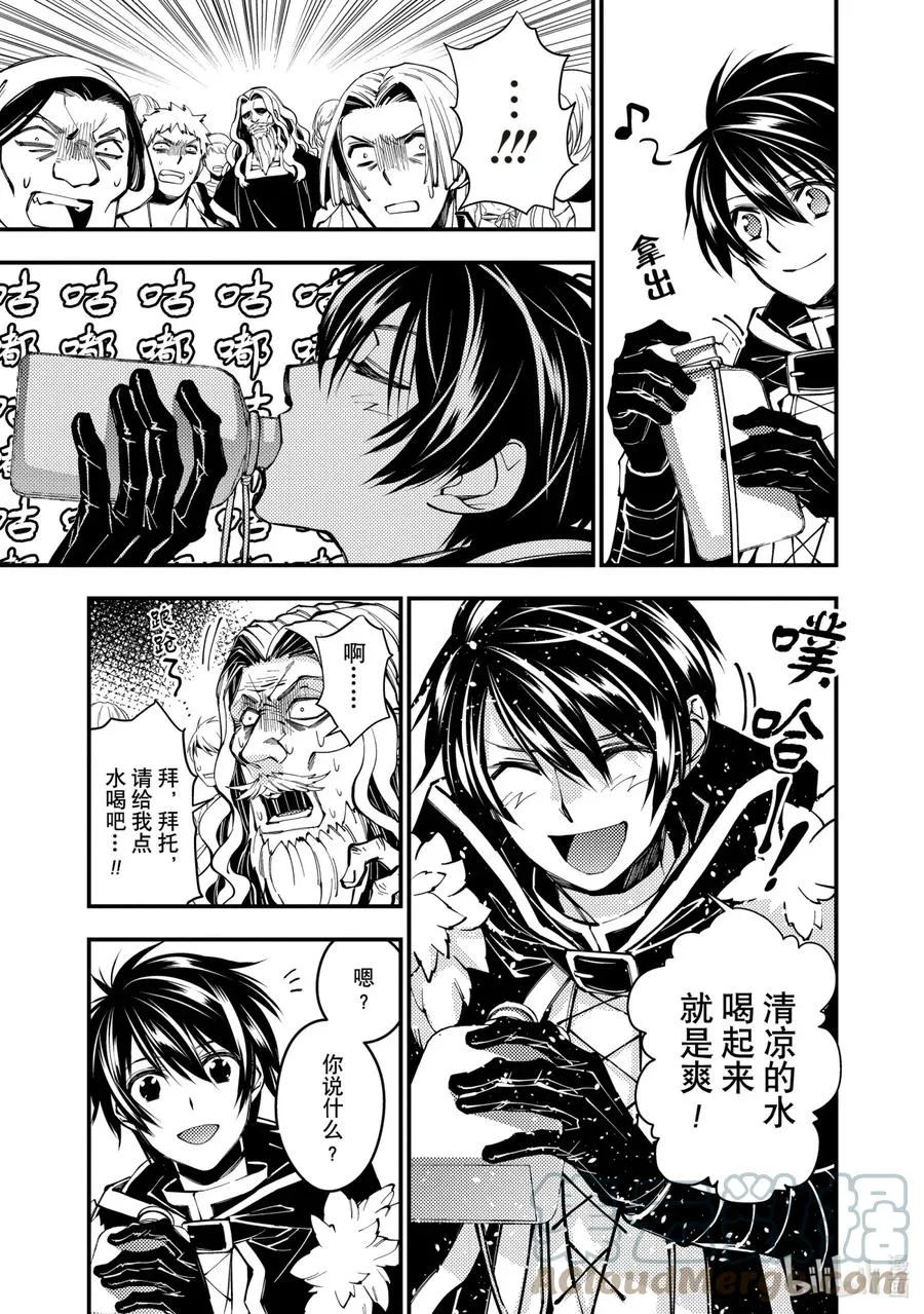 23 第23话 第5页