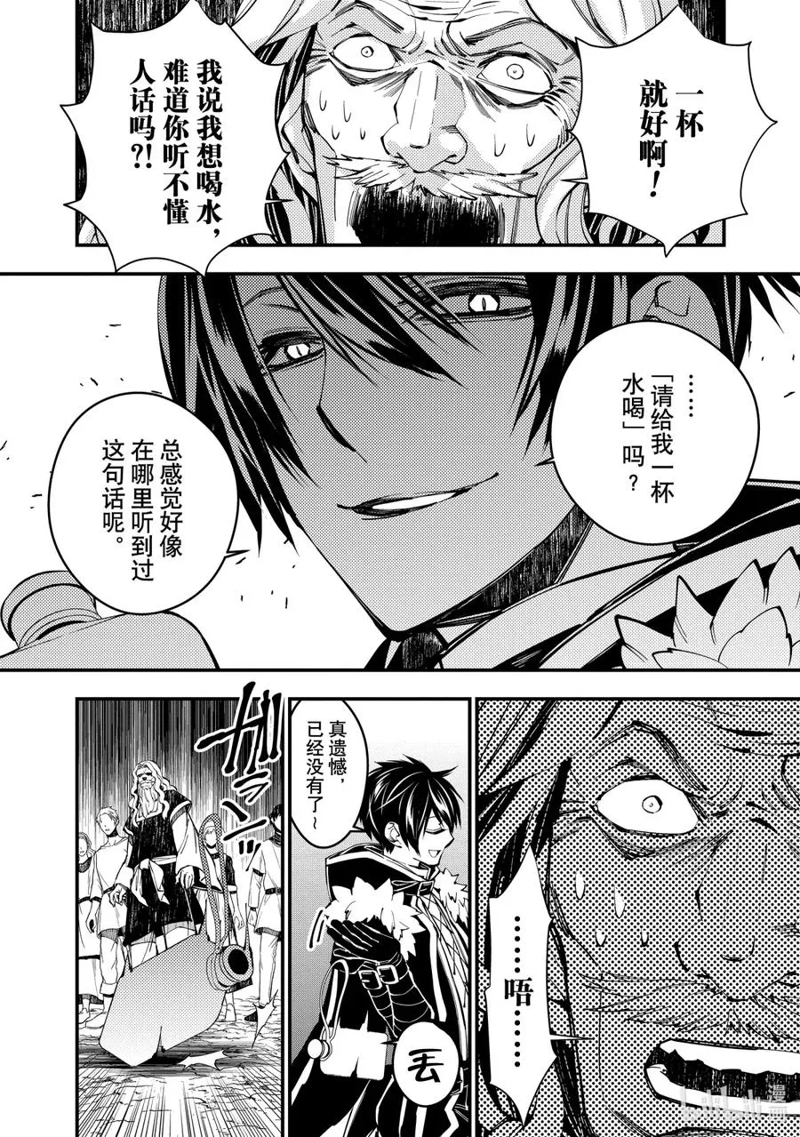 23 第23话 第6页