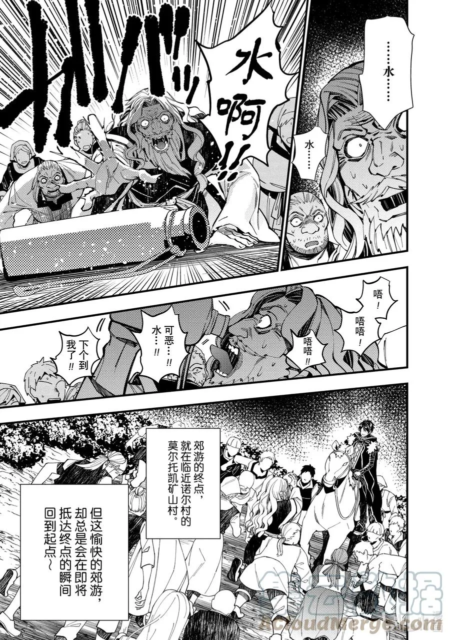 23 第23话 第7页