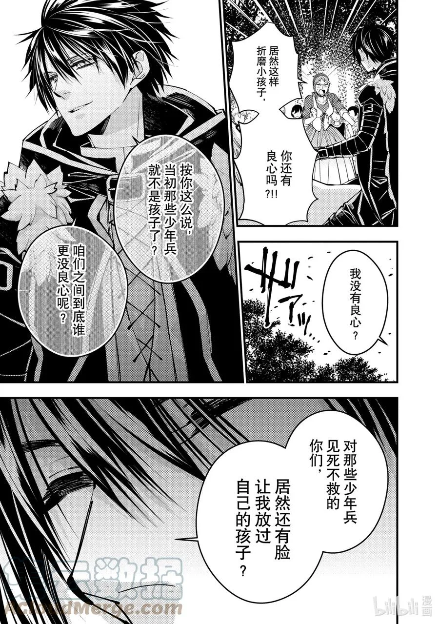 23 第23话 第9页