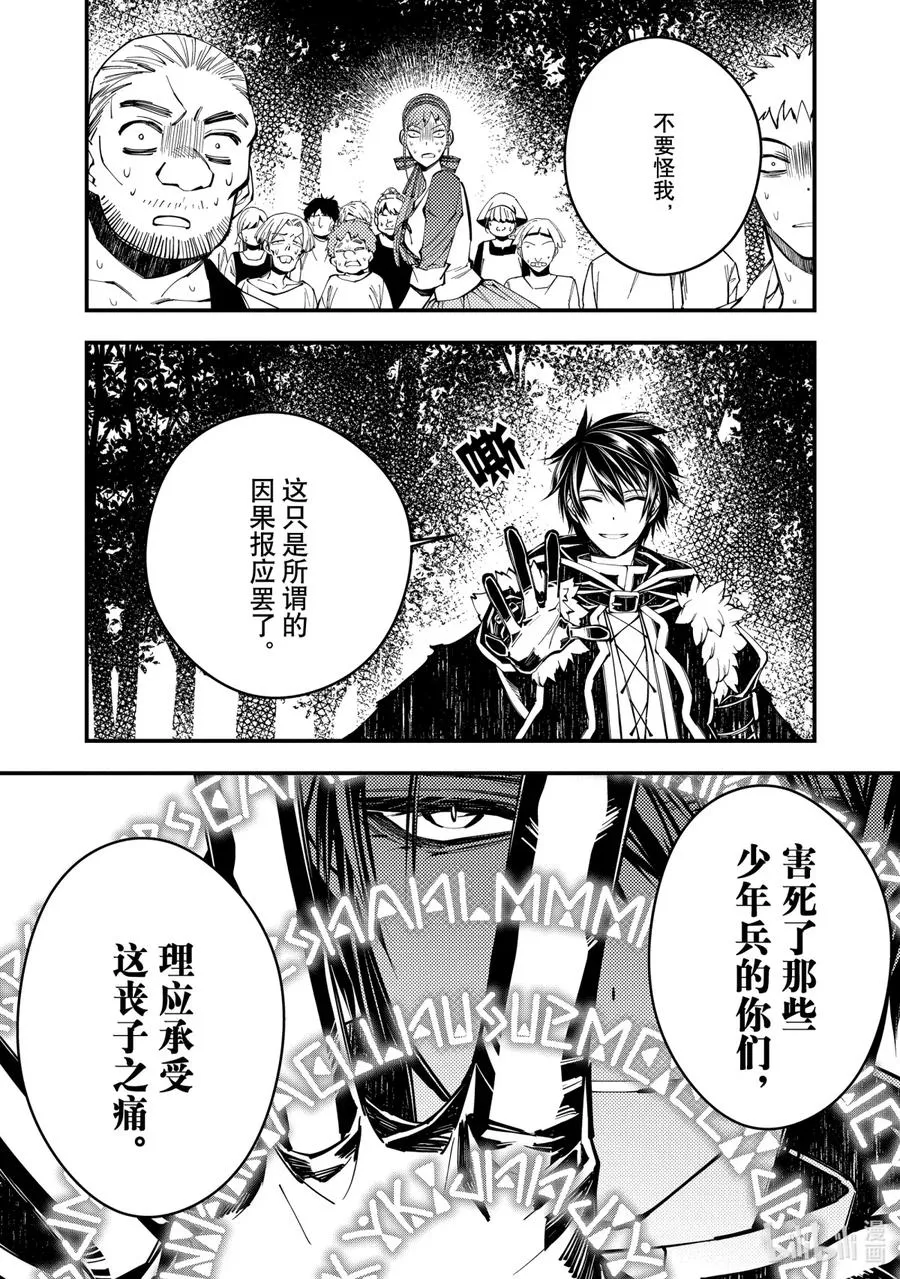 23 第23话 第10页