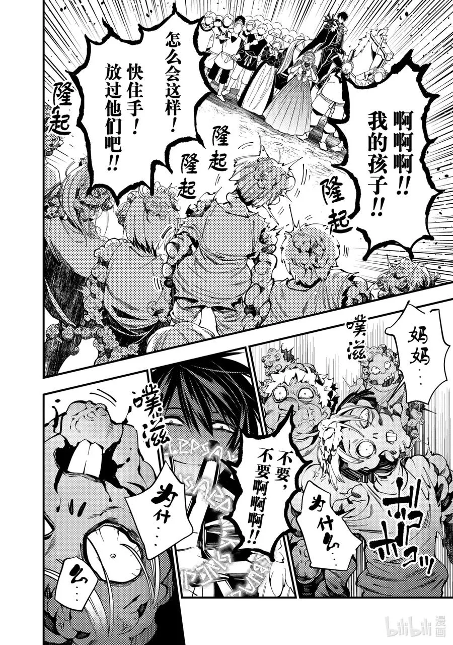 23 第23话 第12页