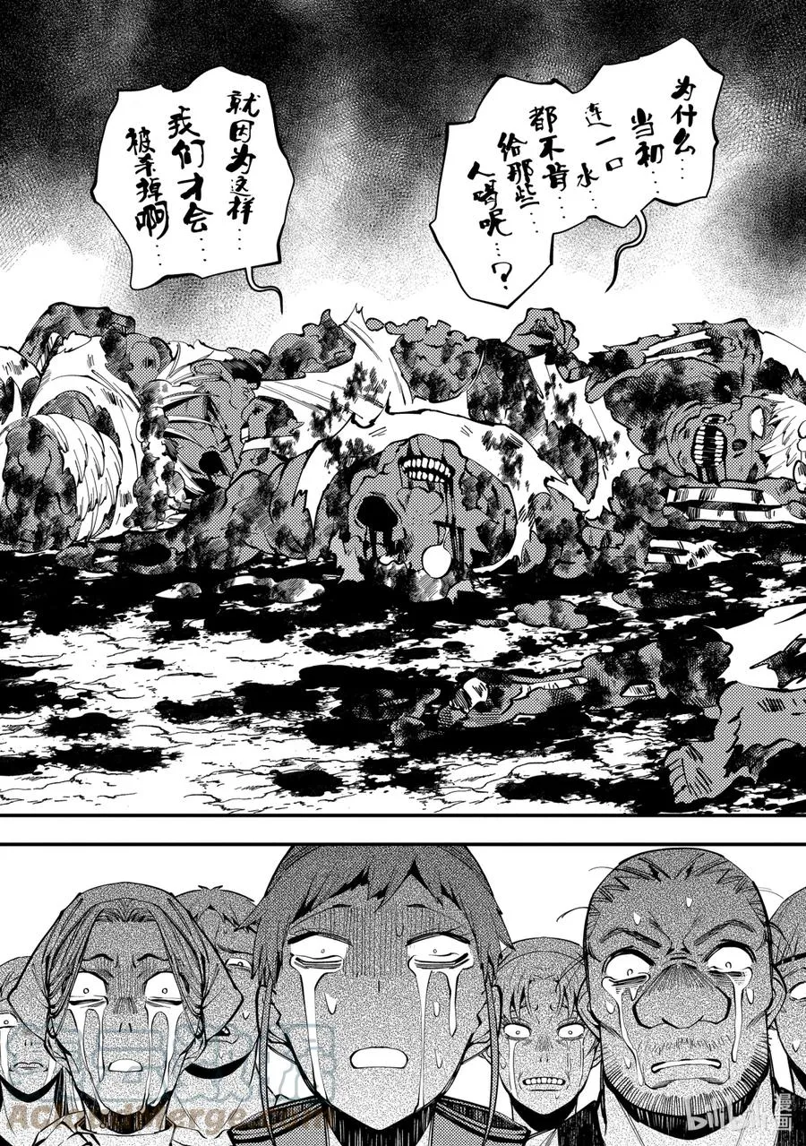 23 第23话 第13页