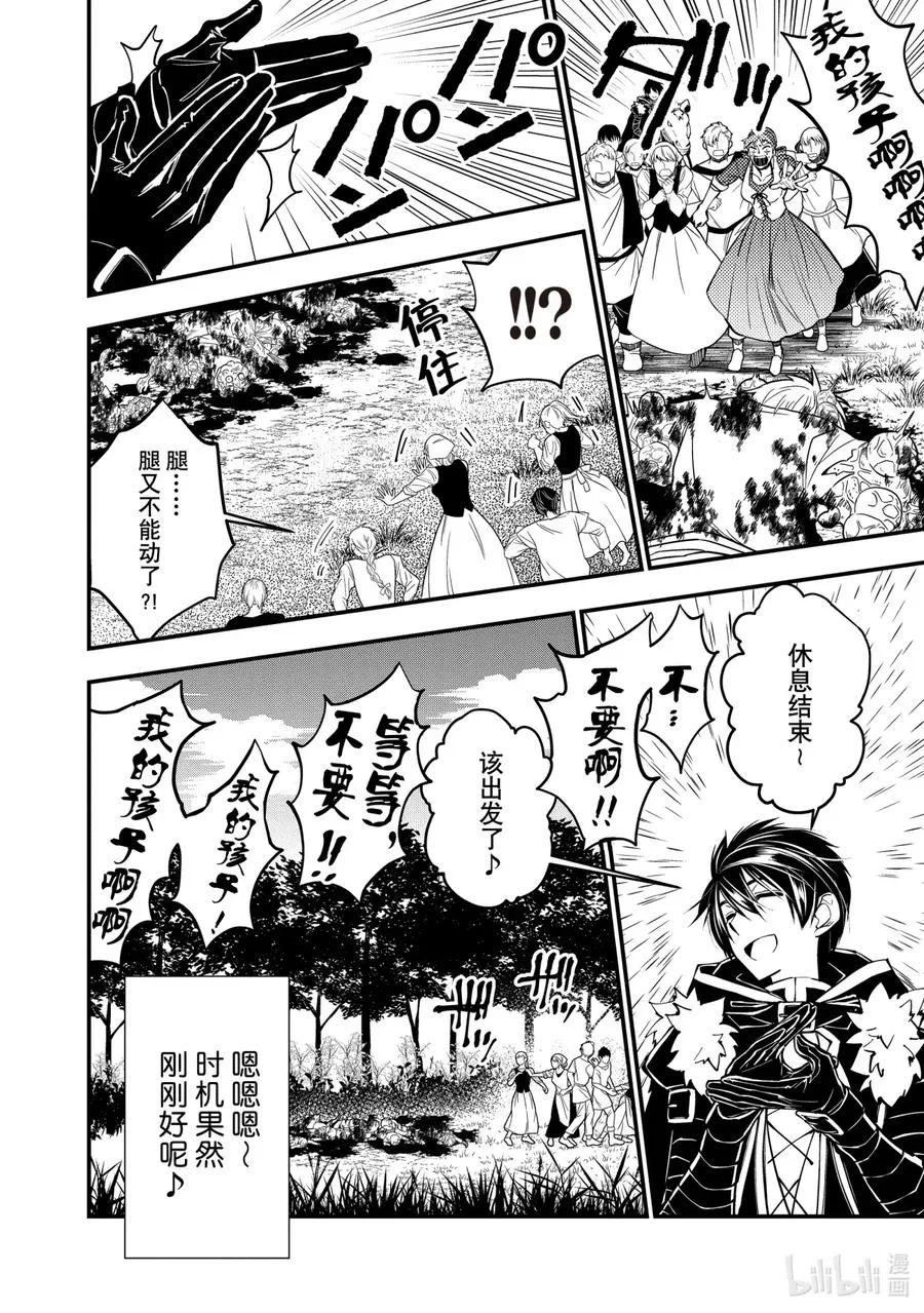 23 第23话 第14页