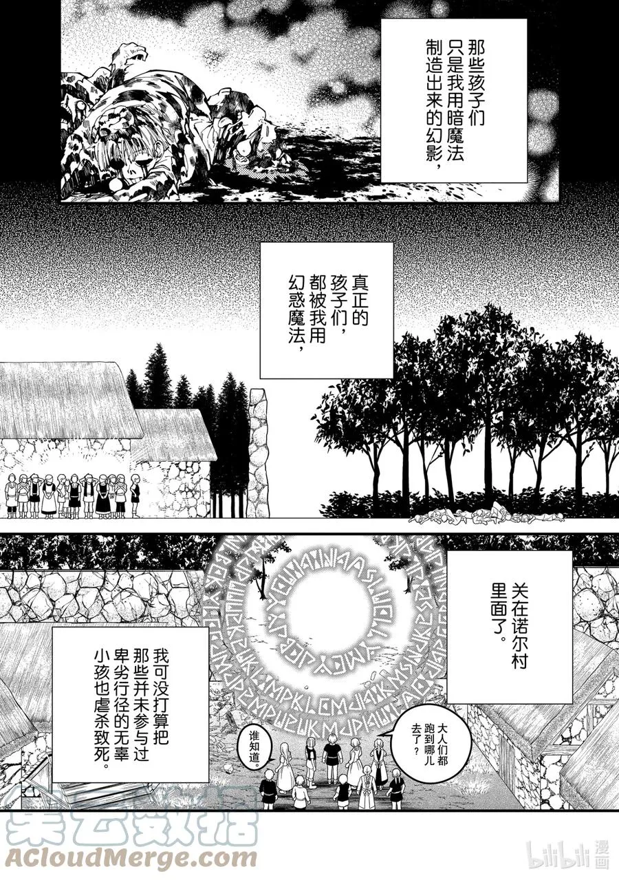 23 第23话 第15页