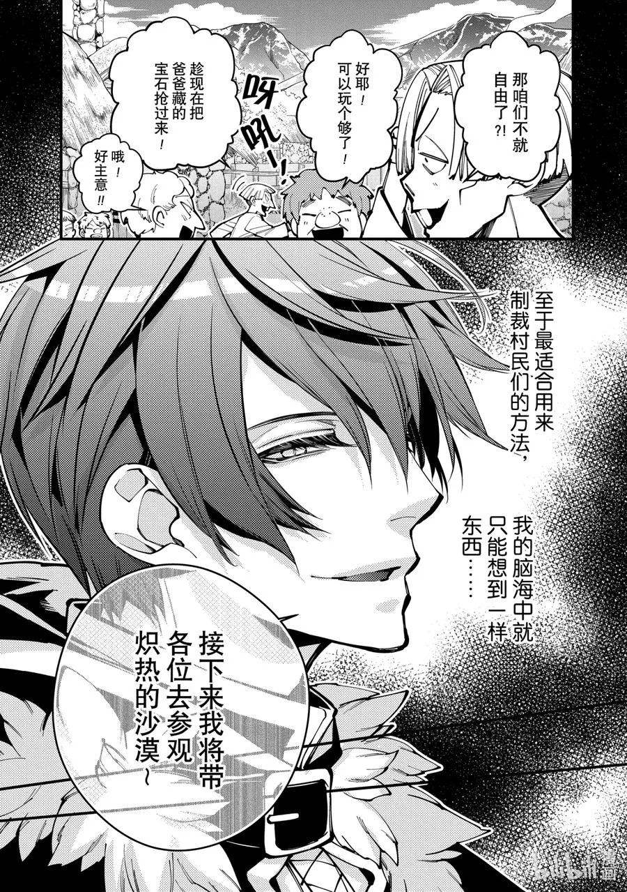 23 第23话 第16页