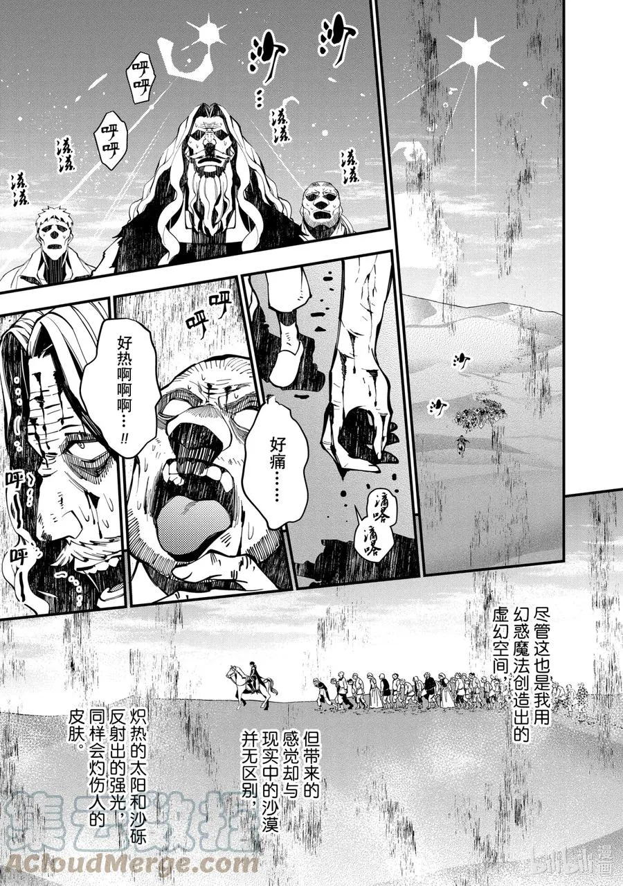 23 第23话 第17页
