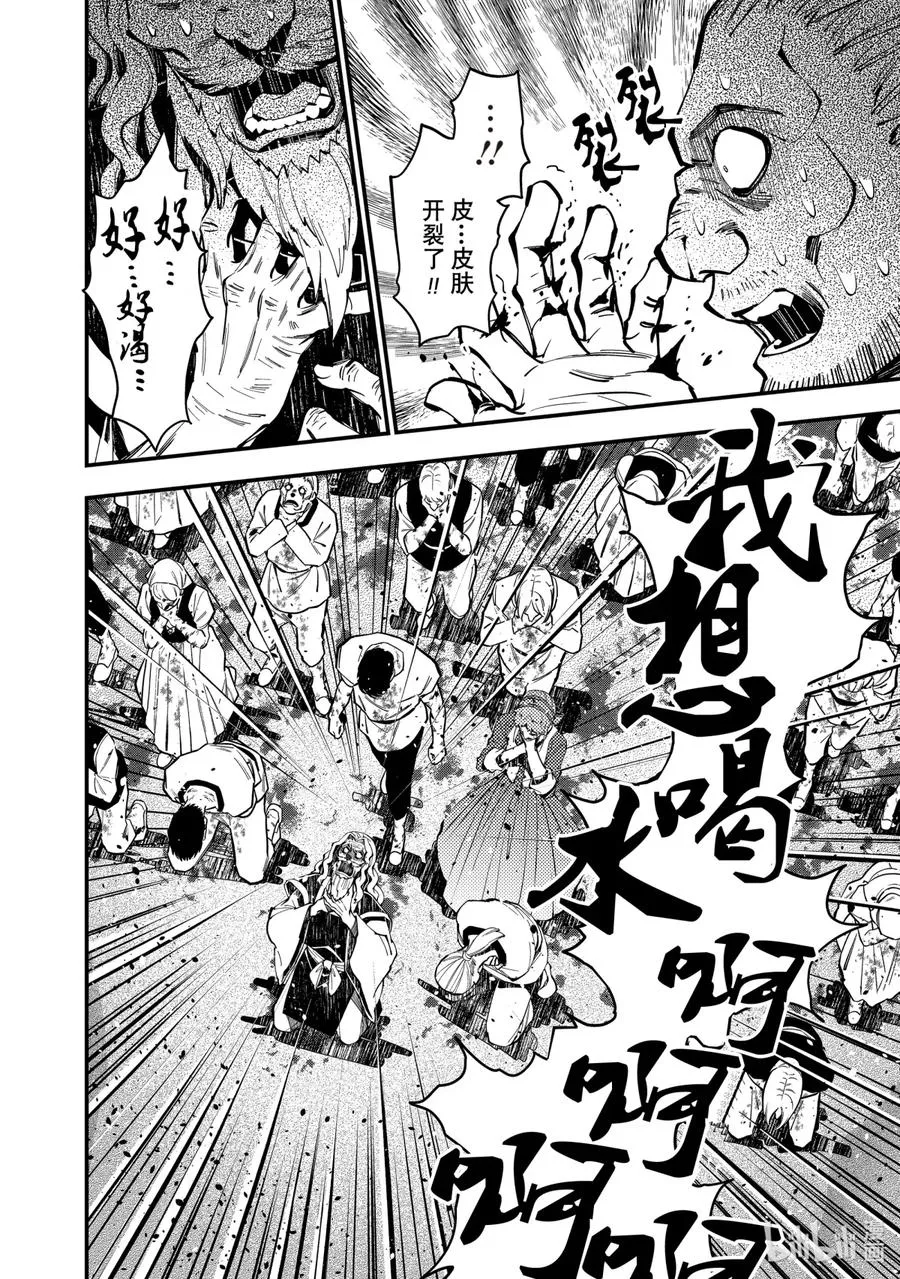 23 第23话 第18页