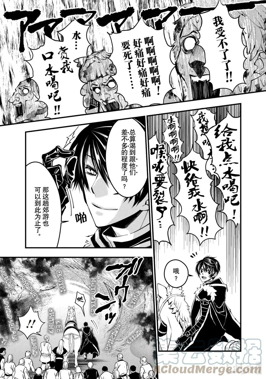 23 第23话 第19页