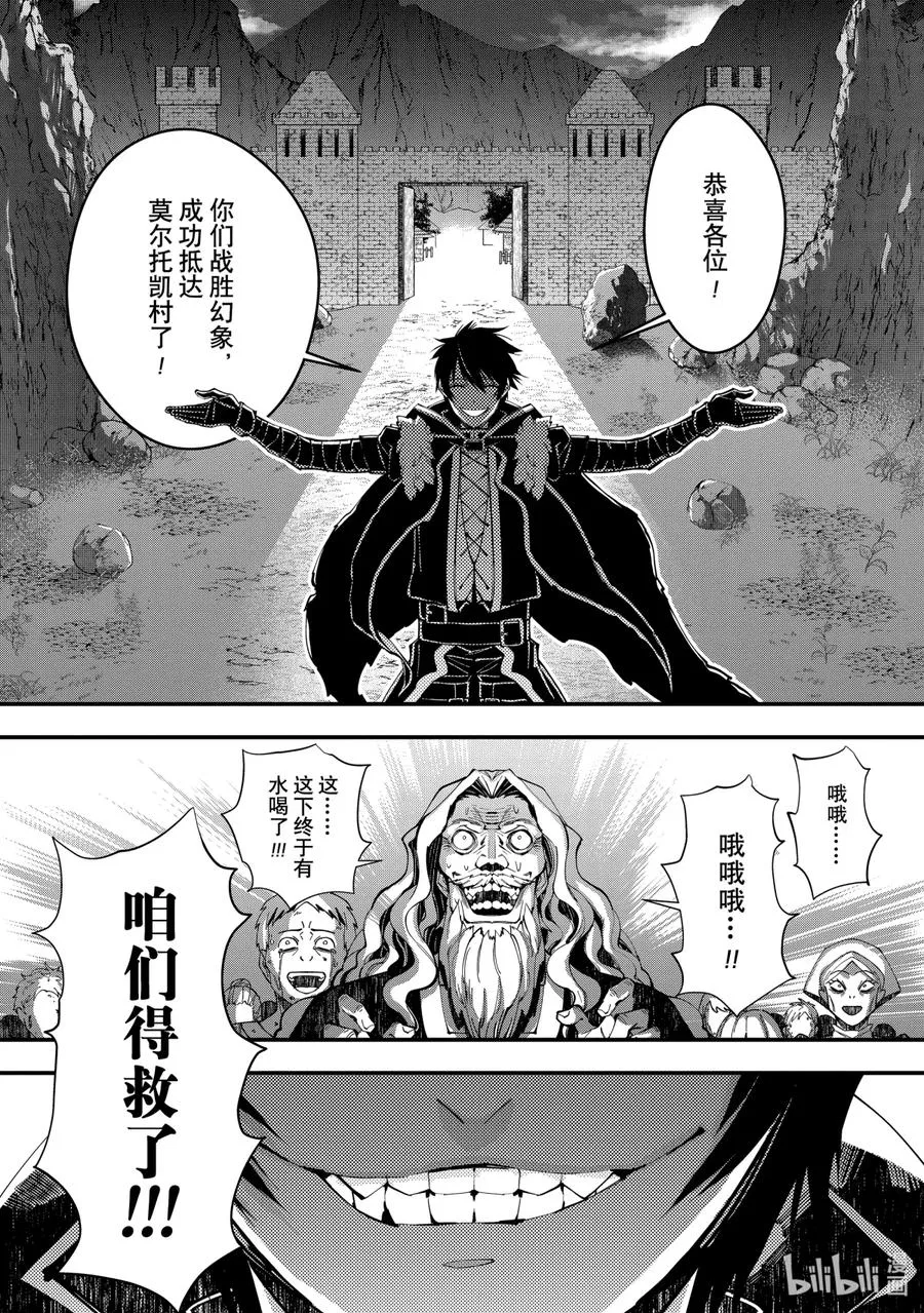 23 第23话 第20页