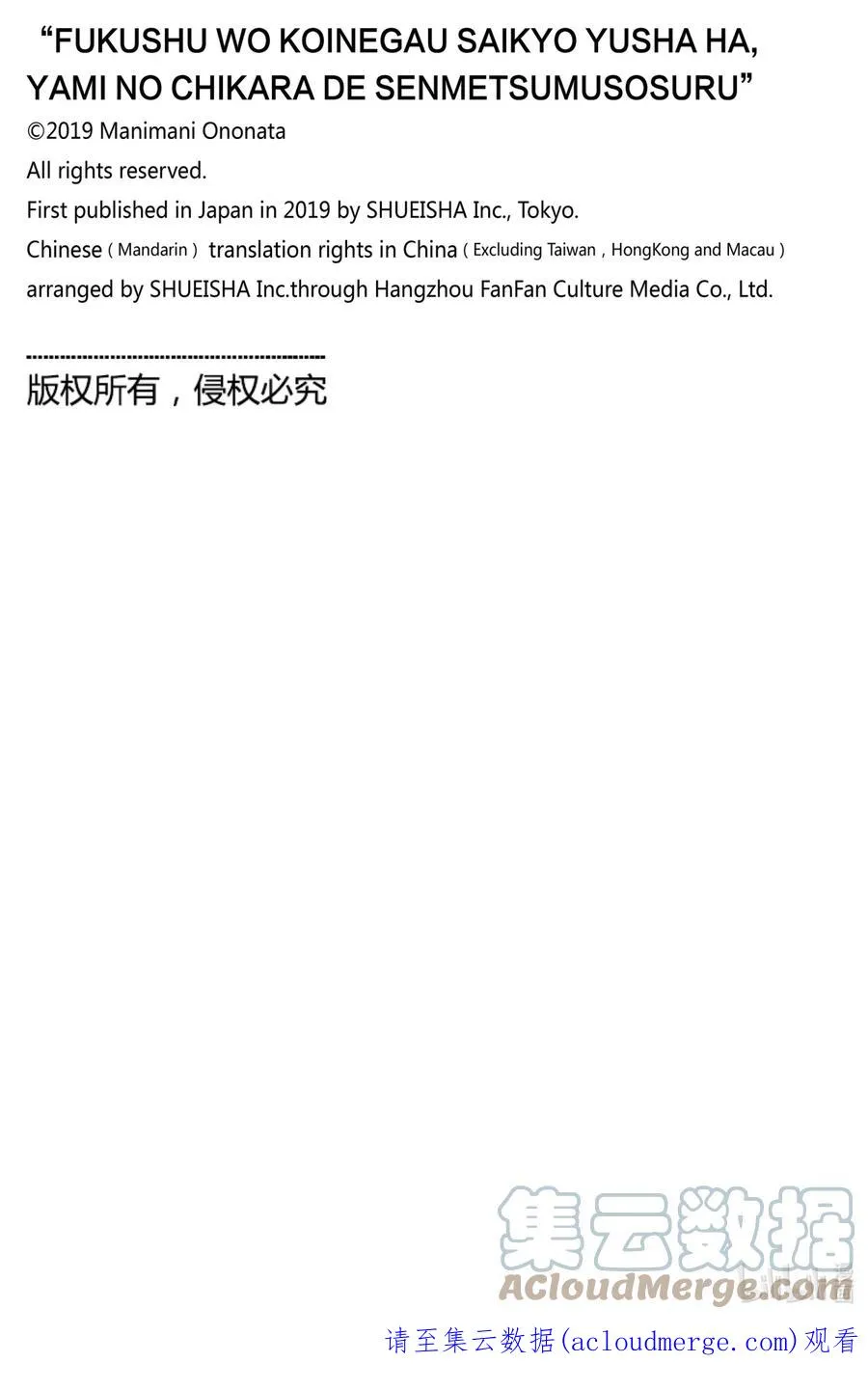 23 第23话 第21页
