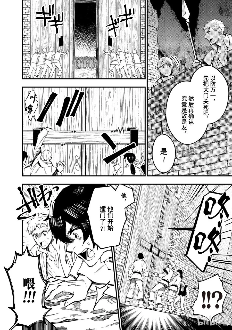 24 第24话 第2页