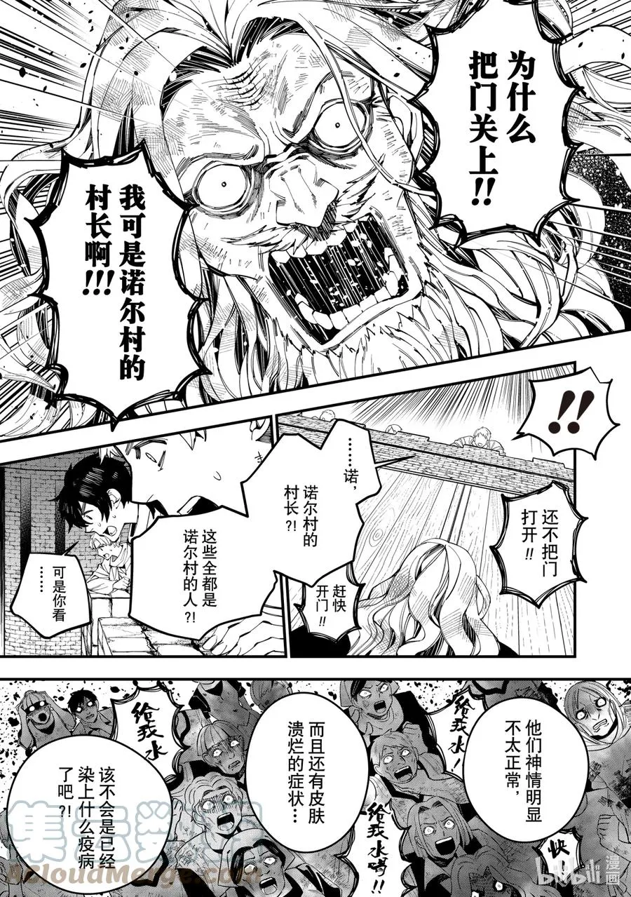 24 第24话 第3页