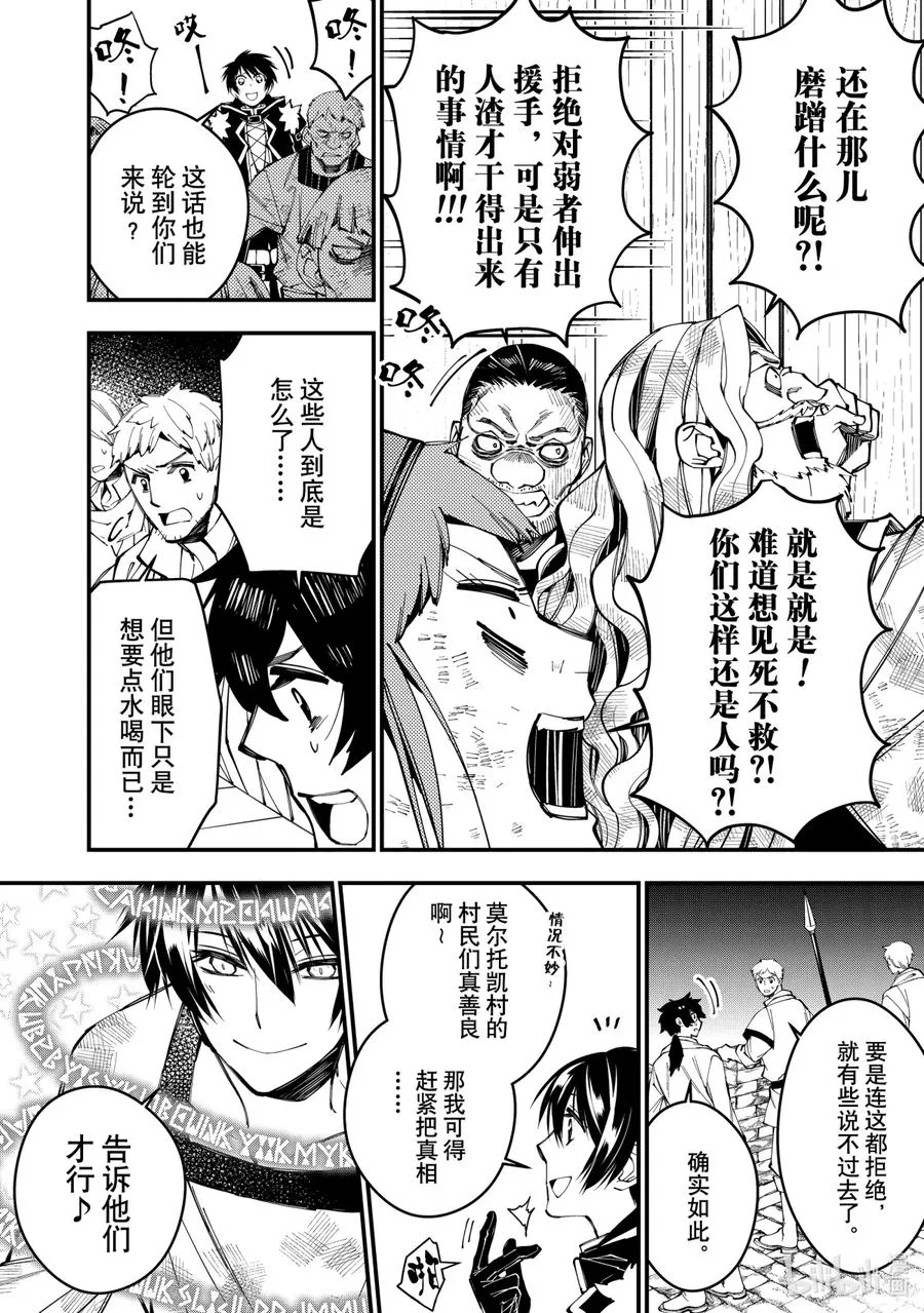 24 第24话 第4页